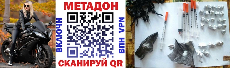 где продают наркотики  Пугачёв  Метадон methadone 