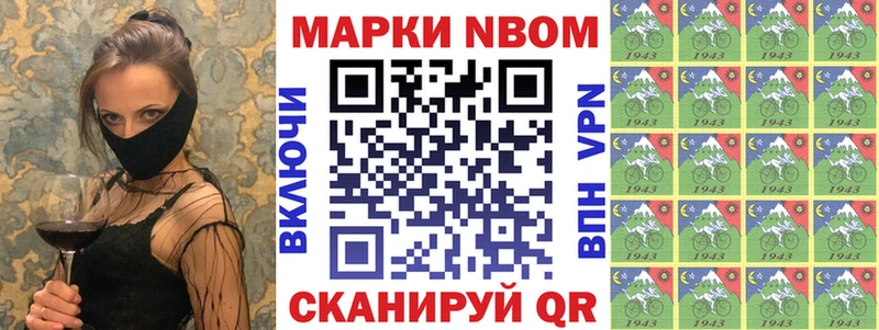 Марки 25I-NBOMe 1,5мг  где купить наркотик  Пугачёв 